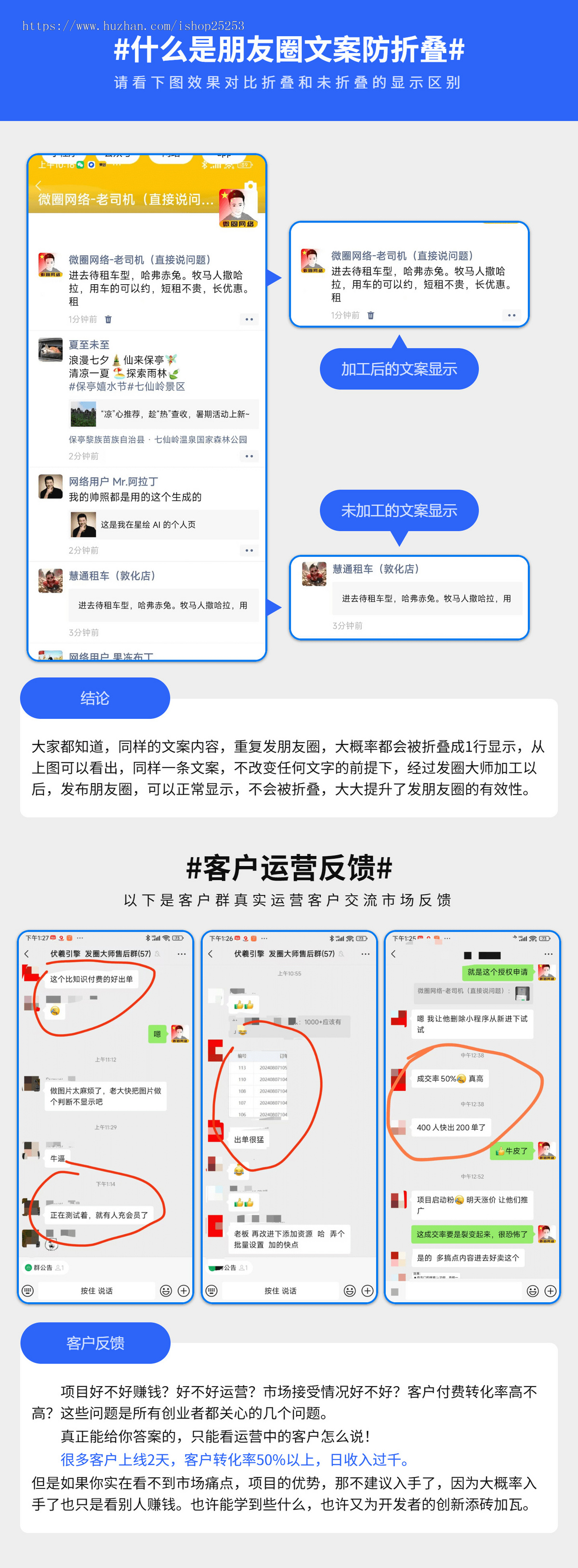 发圈大师微商素材库流量主小程序文案话术一键复制下载朋友圈相册发朋友圈不折叠