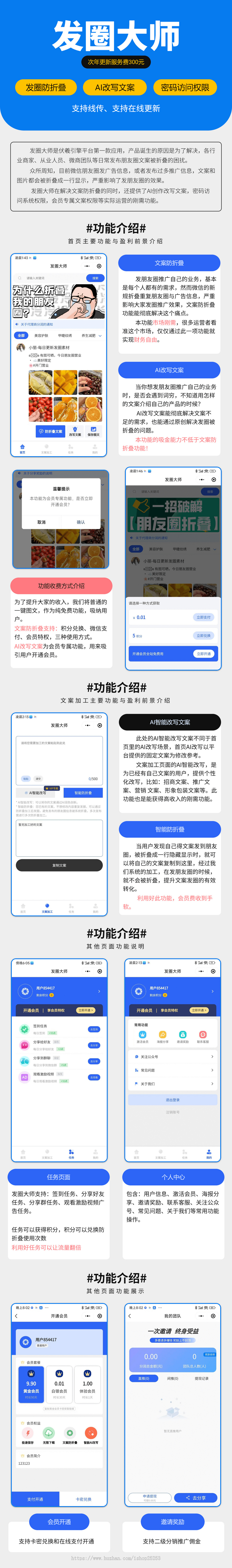 发圈大师微商素材库流量主小程序文案话术一键复制下载朋友圈相册发朋友圈不折叠