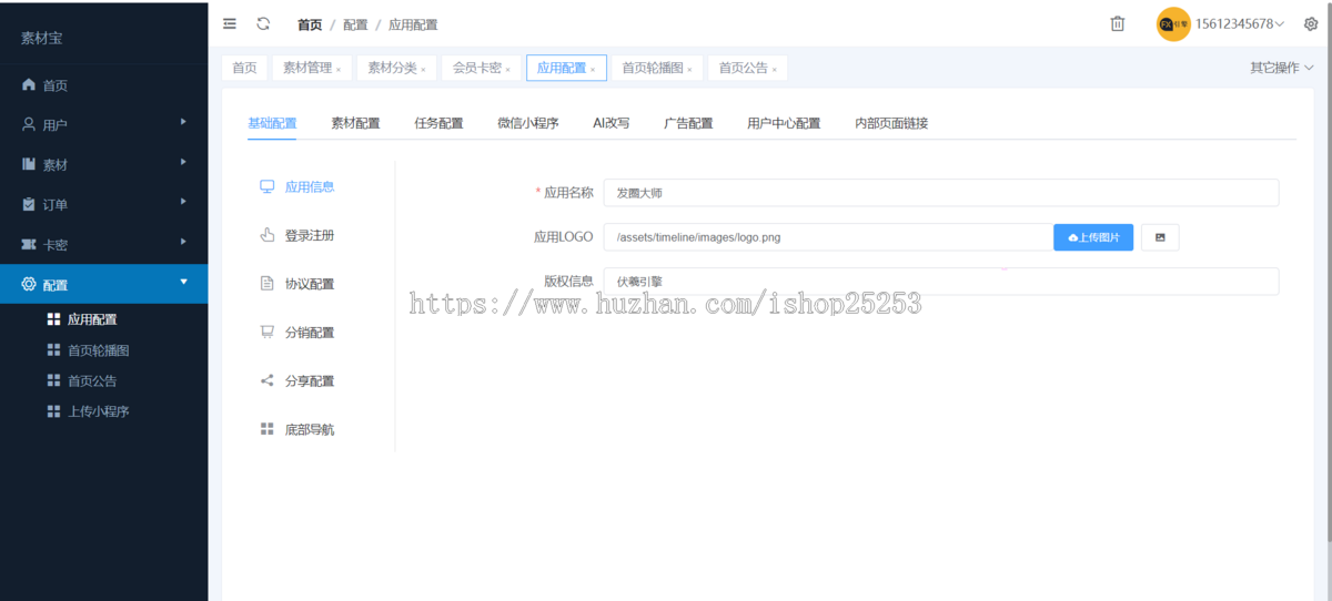 发圈大师微商素材库流量主小程序文案话术一键复制下载朋友圈相册发朋友圈不折叠