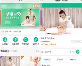 仿东郊到家同城预约上门推拿技师公众号线上同城家政上门预约足浴