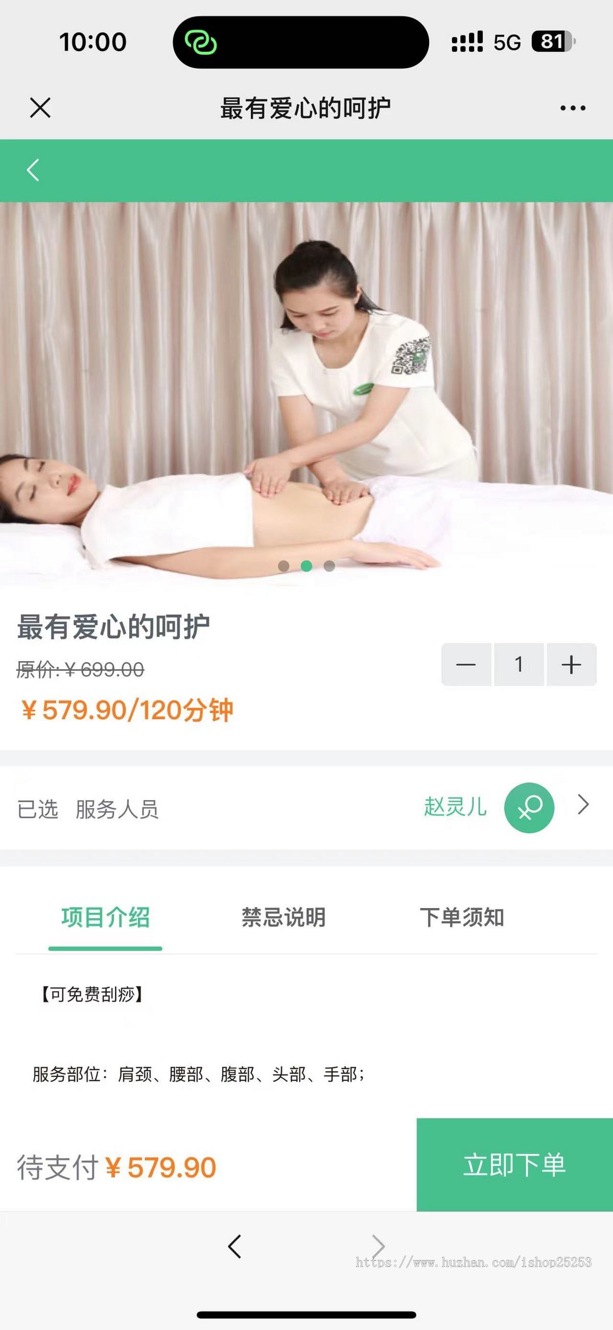 仿东郊到家同城预约上门推拿技师公众号线上同城家政上门预约足浴