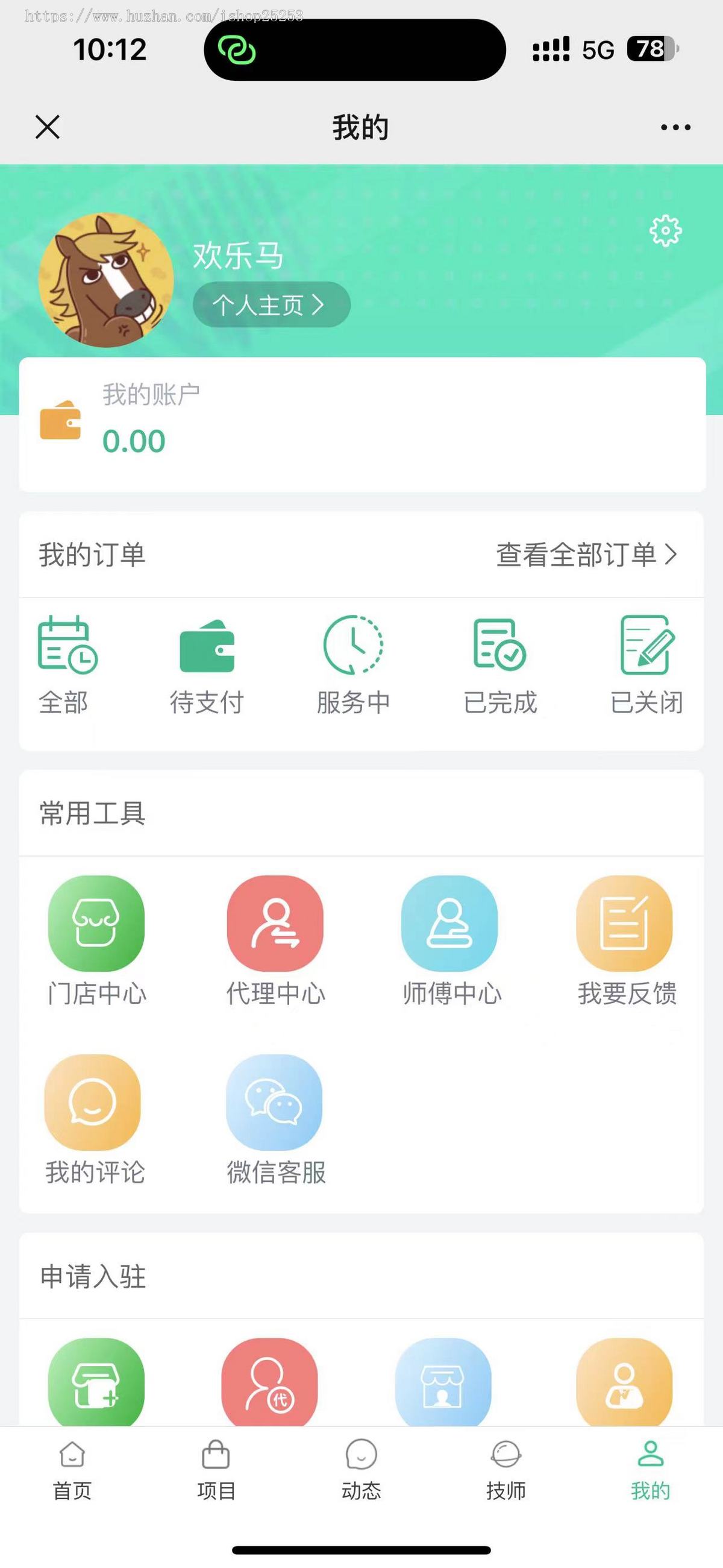 仿东郊到家同城预约上门推拿技师公众号线上同城家政上门预约足浴