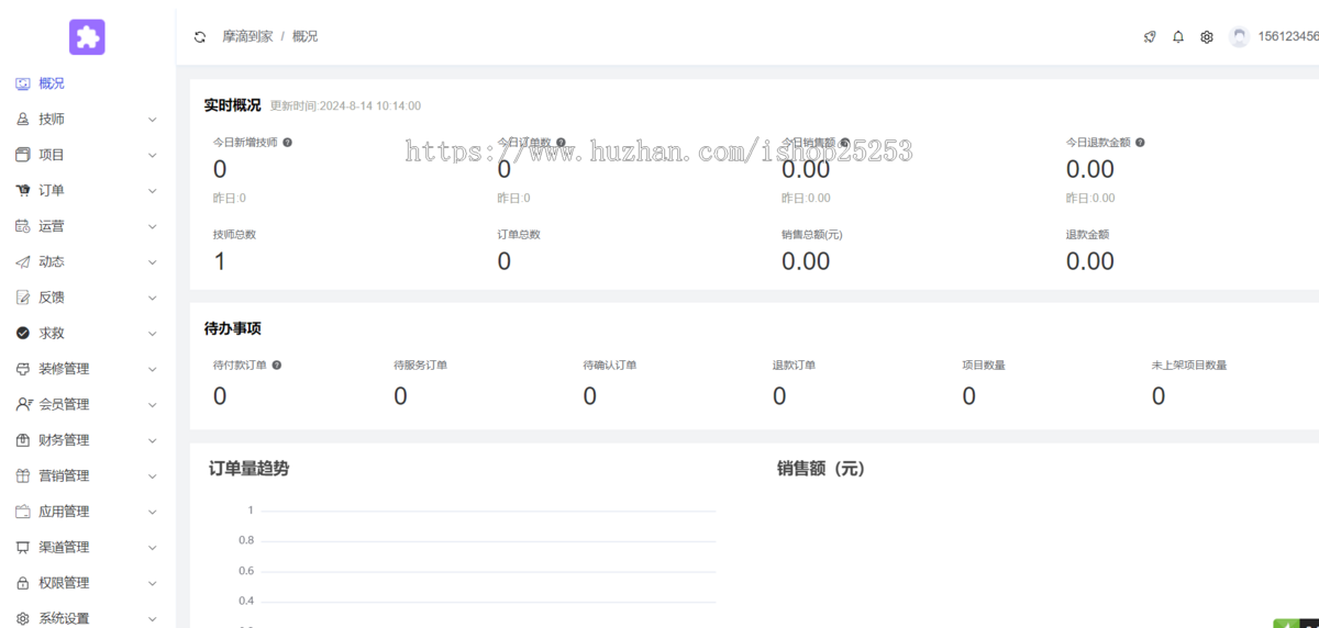 仿东郊到家同城预约上门推拿技师公众号线上同城家政上门预约足浴