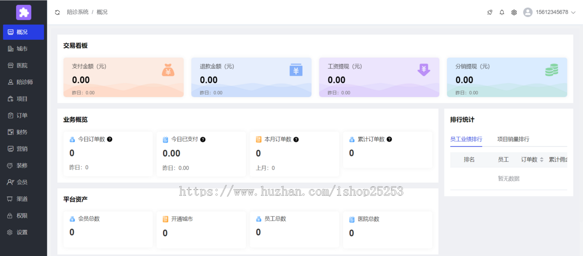 医院陪诊小程序app开发就医陪护理养老上门到家管理系统挂号取送