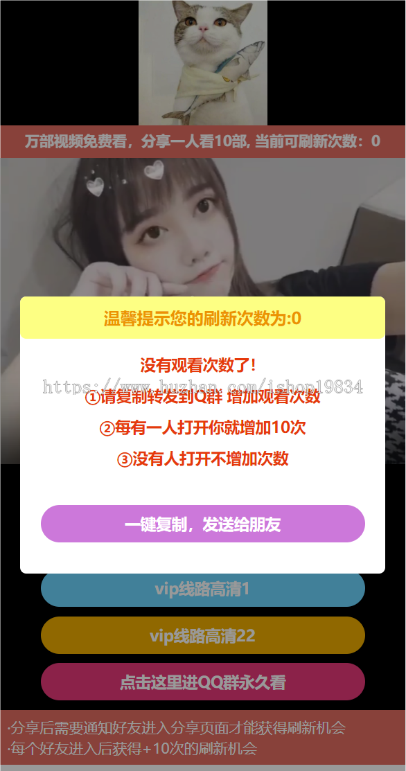 2023引流裂变群分享转发源码系统优化修改版