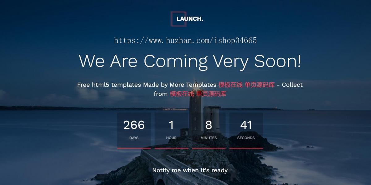 网站订阅上线倒计时html5模板