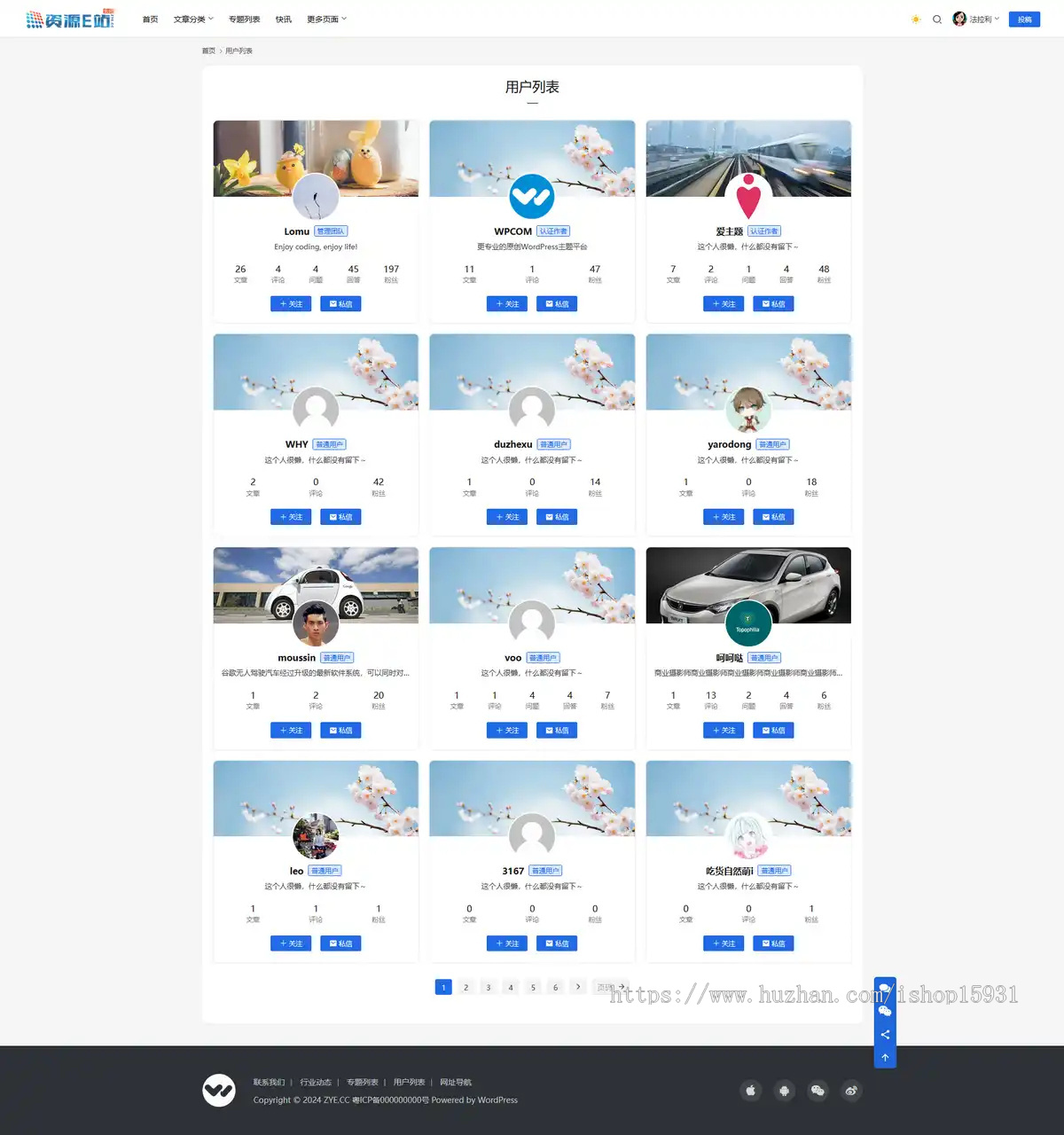 WordPress新闻资讯文章博客自适应门户主题+用户中心，模版简洁博客源码