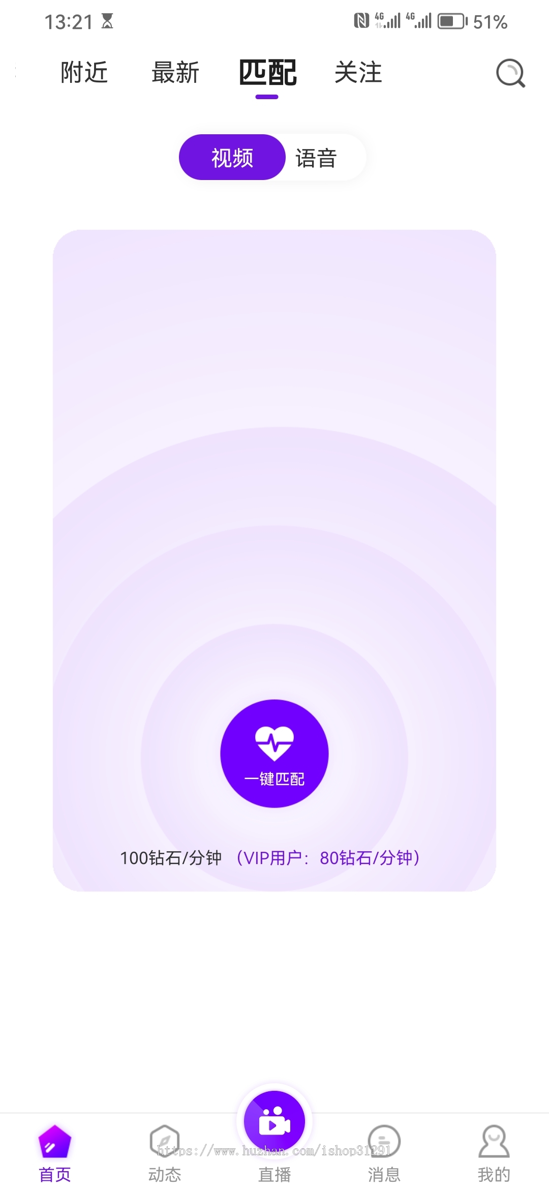 一对一视频,一对多直播,一对一语音