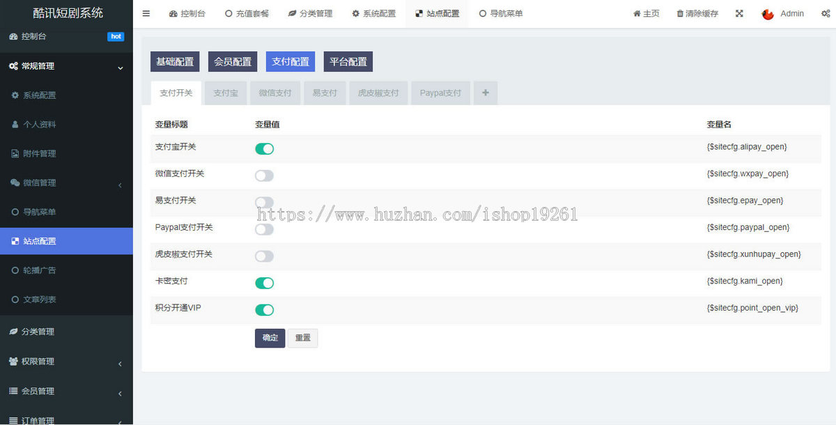 短剧代理分销APP小程序源码开源短剧系统短剧影视小程序源码带uniapp开源文件