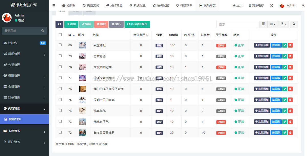 短剧代理分销APP小程序源码开源短剧系统短剧影视小程序源码带uniapp开源文件