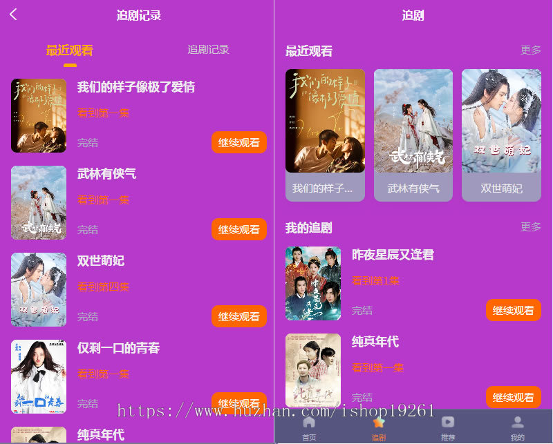 短剧代理分销APP小程序源码开源短剧系统短剧影视小程序源码带uniapp开源文件