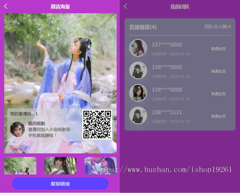 短剧代理分销APP小程序源码开源短剧系统短剧影视小程序源码带uniapp开源文件