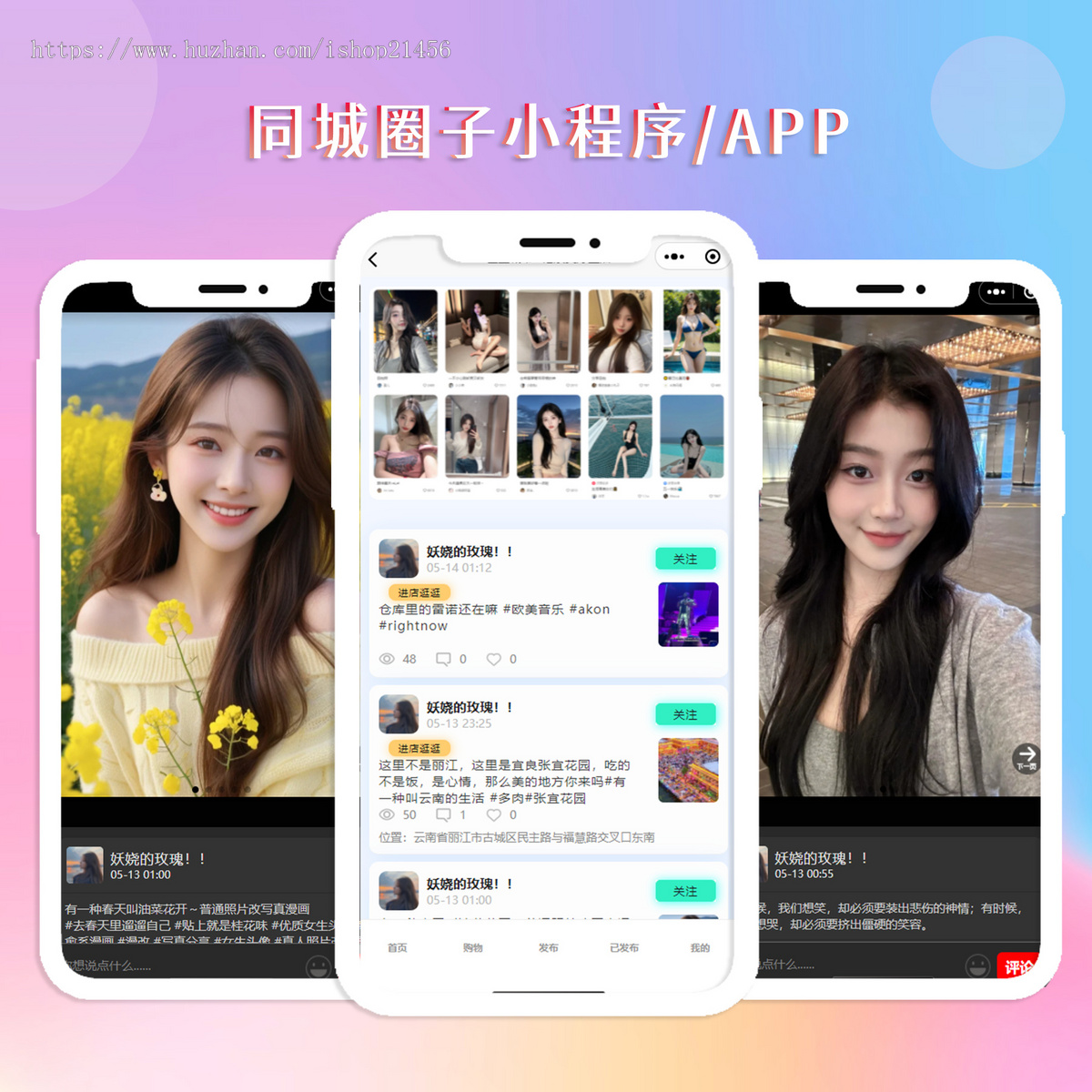 全端云SASS多端同城搭子小程序,排队免单买单返现,短视频APP