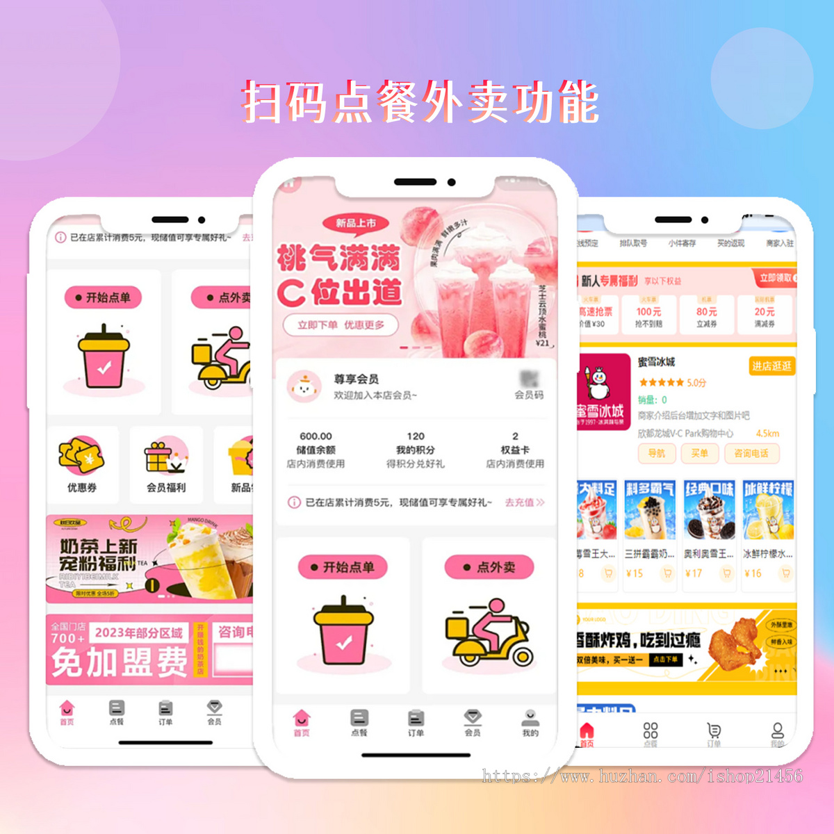 全端云SASS多端同城搭子小程序,排队免单买单返现,短视频APP