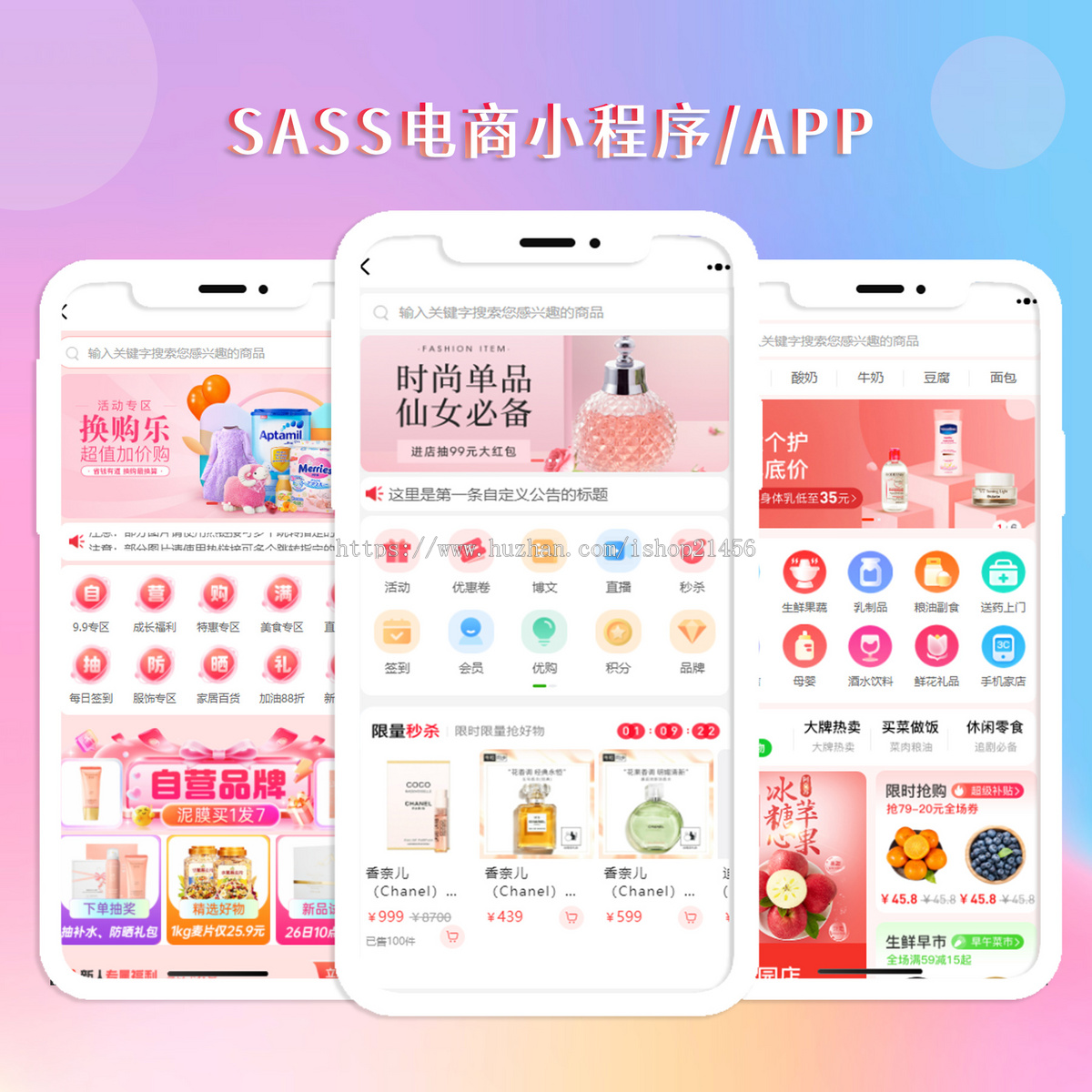 全端云SASS多端同城搭子小程序,排队免单买单返现,短视频APP