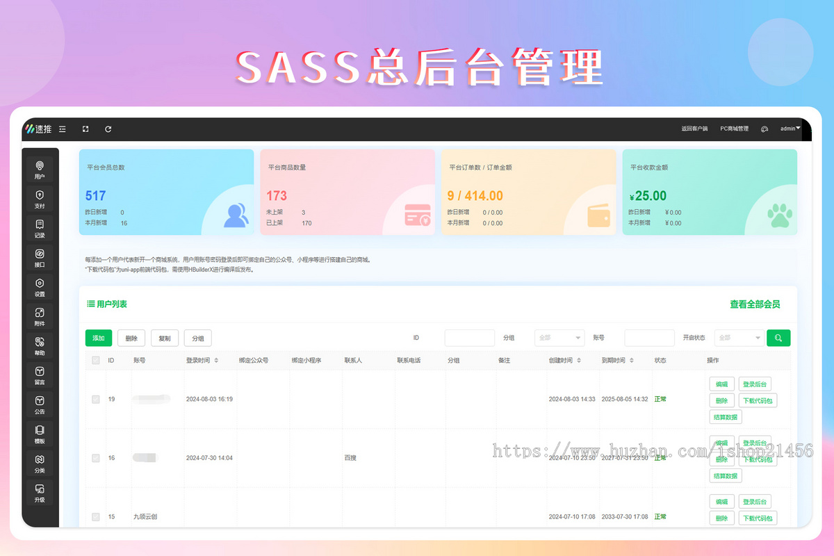 全端云SASS多端同城搭子小程序,排队免单买单返现,短视频APP