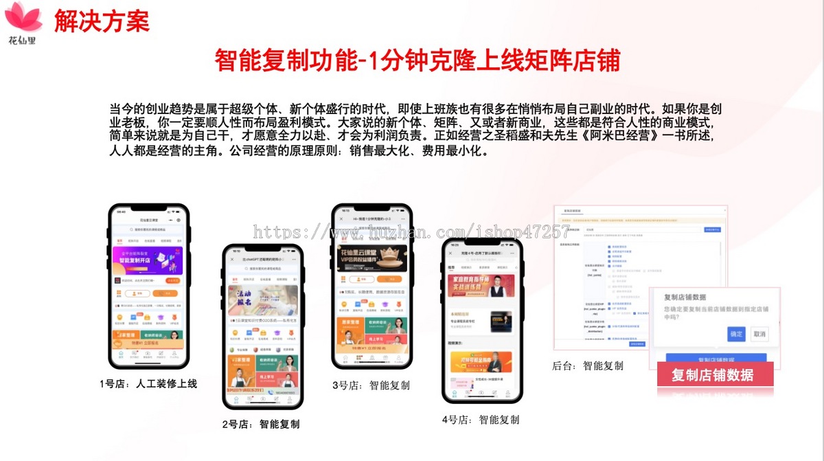花仙里云课堂知识付费O2O