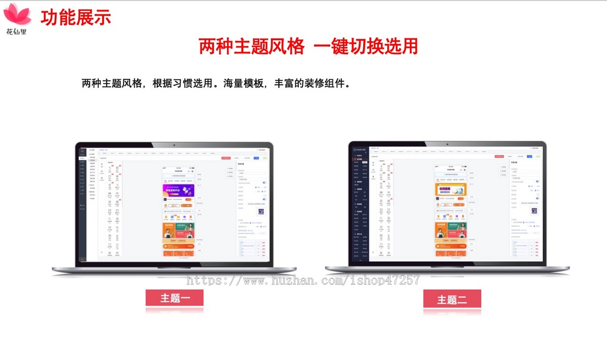 花仙里云课堂知识付费O2O