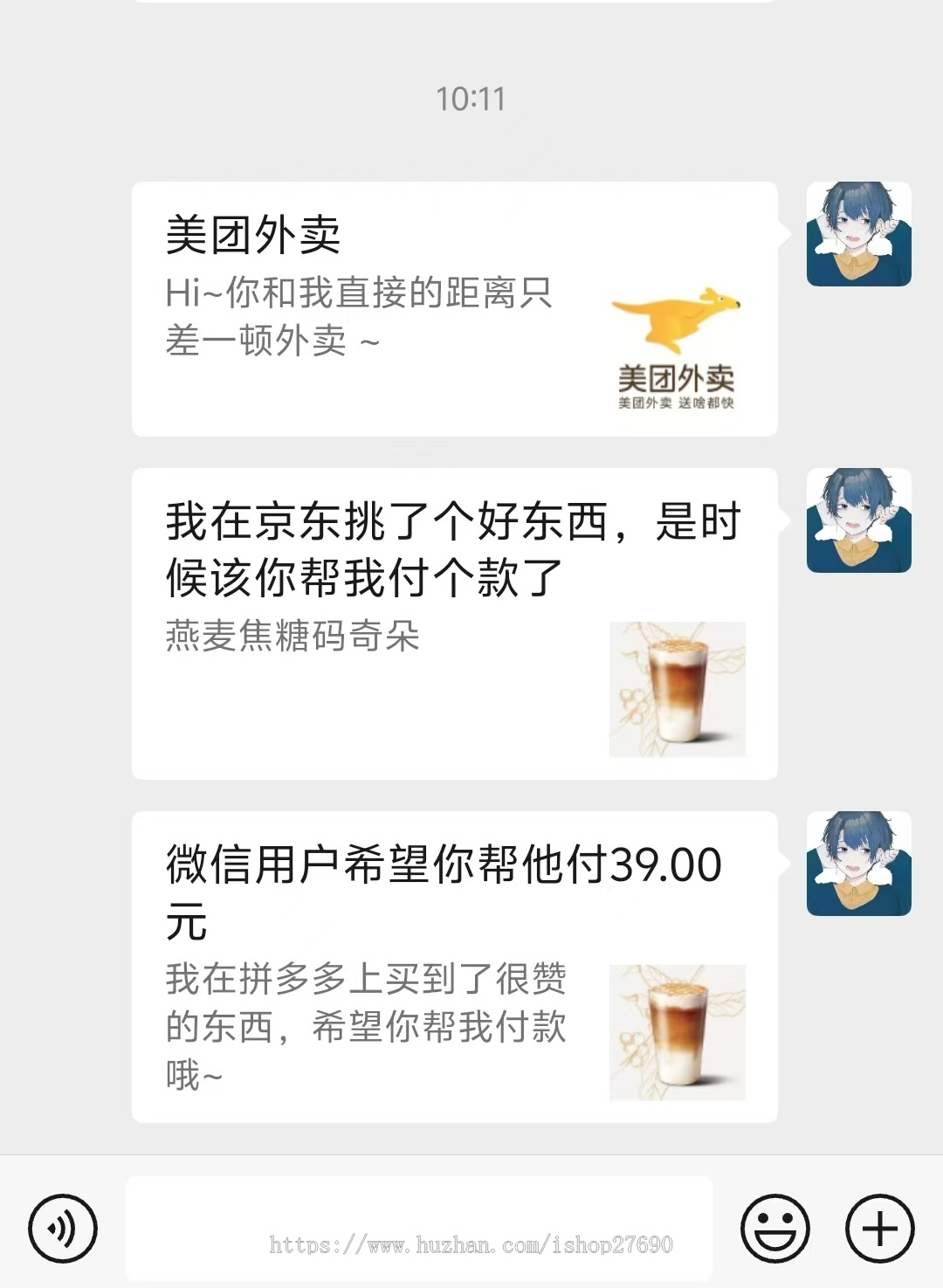 【2026更新版四合一代付】美团代付源码拼多多代付源码京东代付男粉变现赚钱引流交友
