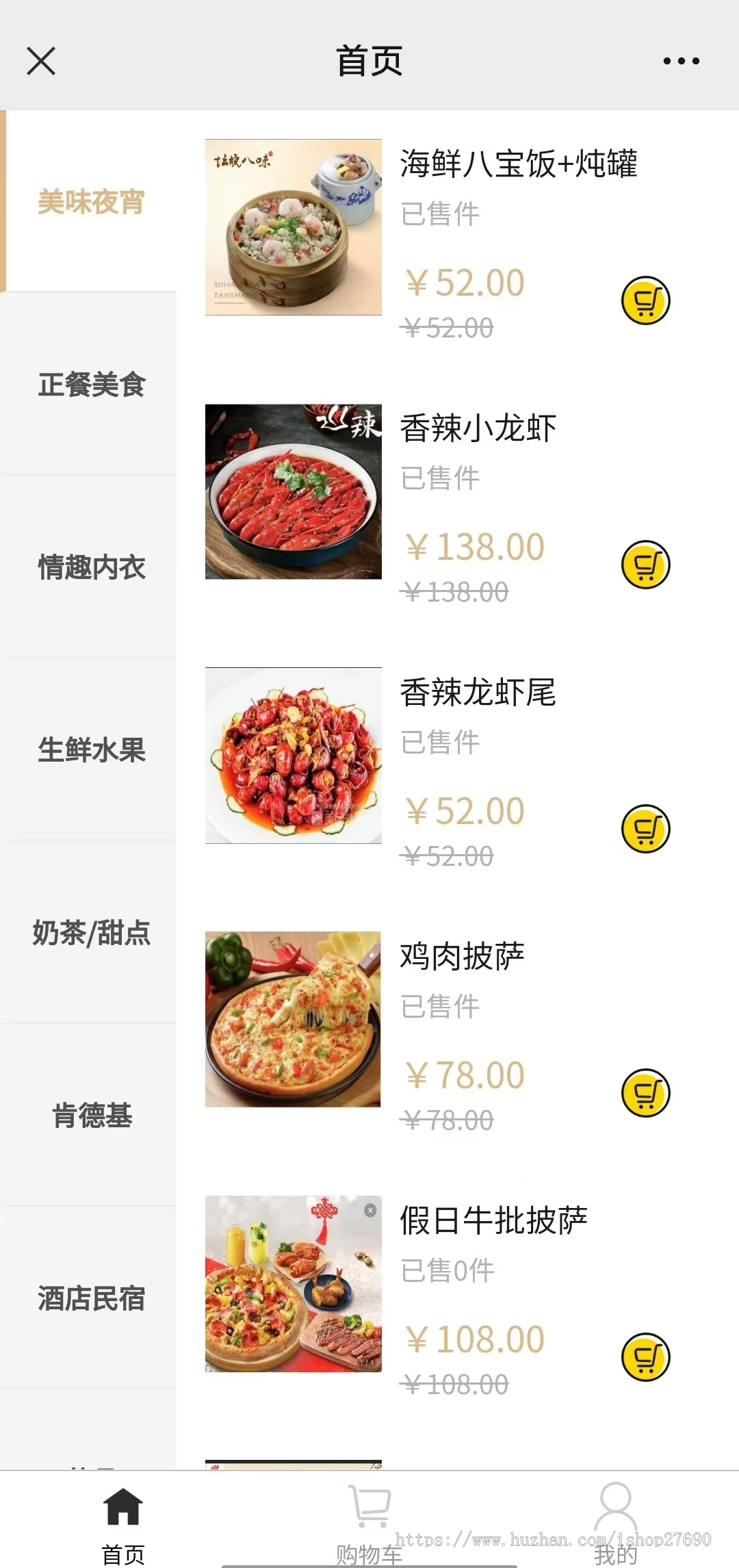【2026更新版四合一代付】美团代付源码拼多多代付源码京东代付男粉变现赚钱引流交友