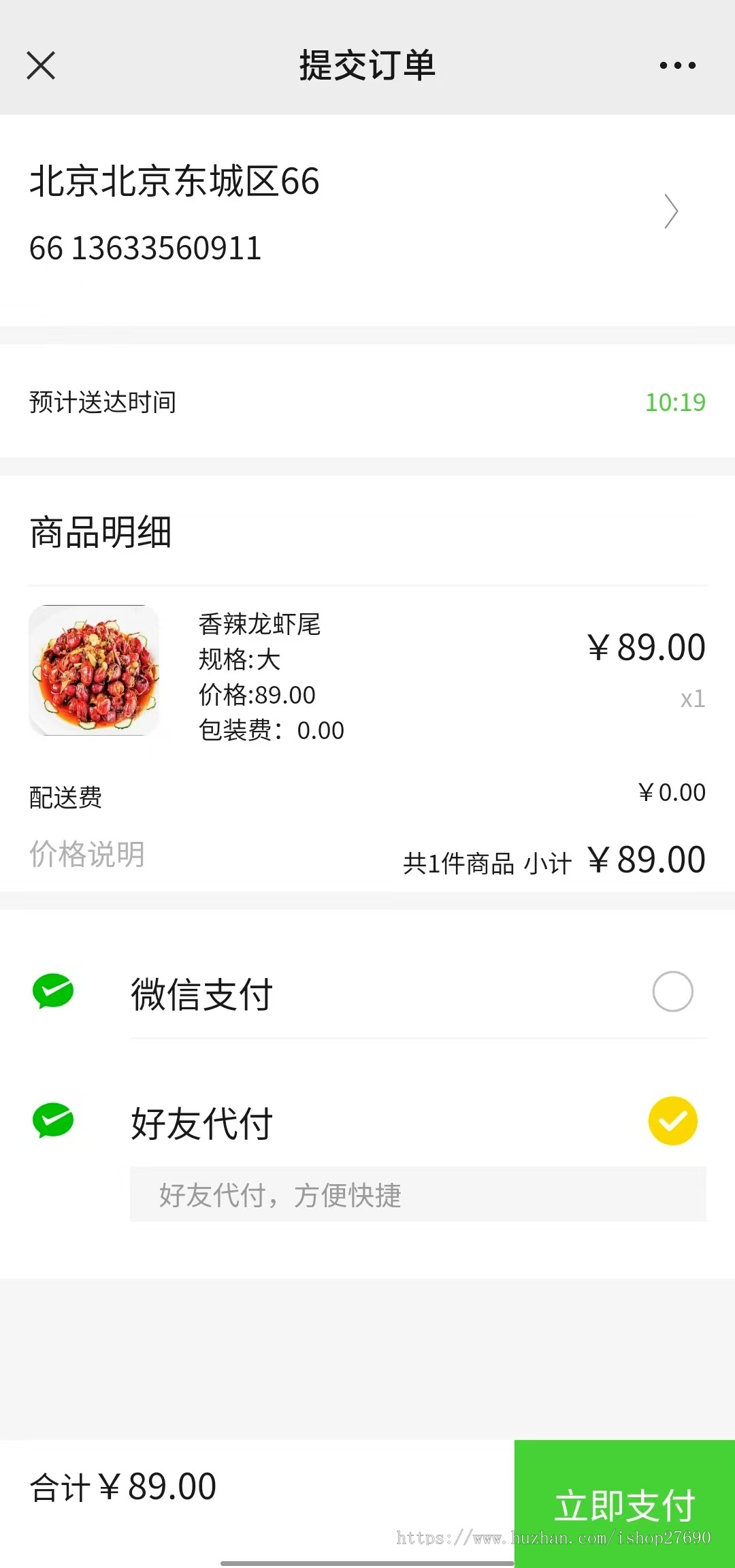 【2026更新版四合一代付】美团代付源码拼多多代付源码京东代付男粉变现赚钱引流交友