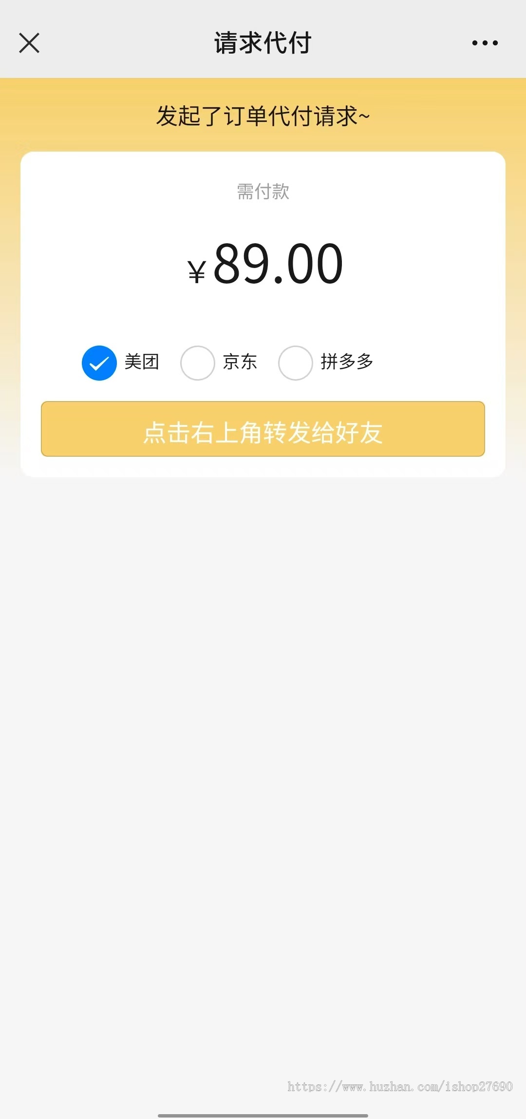 【2026更新版四合一代付】美团代付源码拼多多代付源码京东代付男粉变现赚钱引流交友