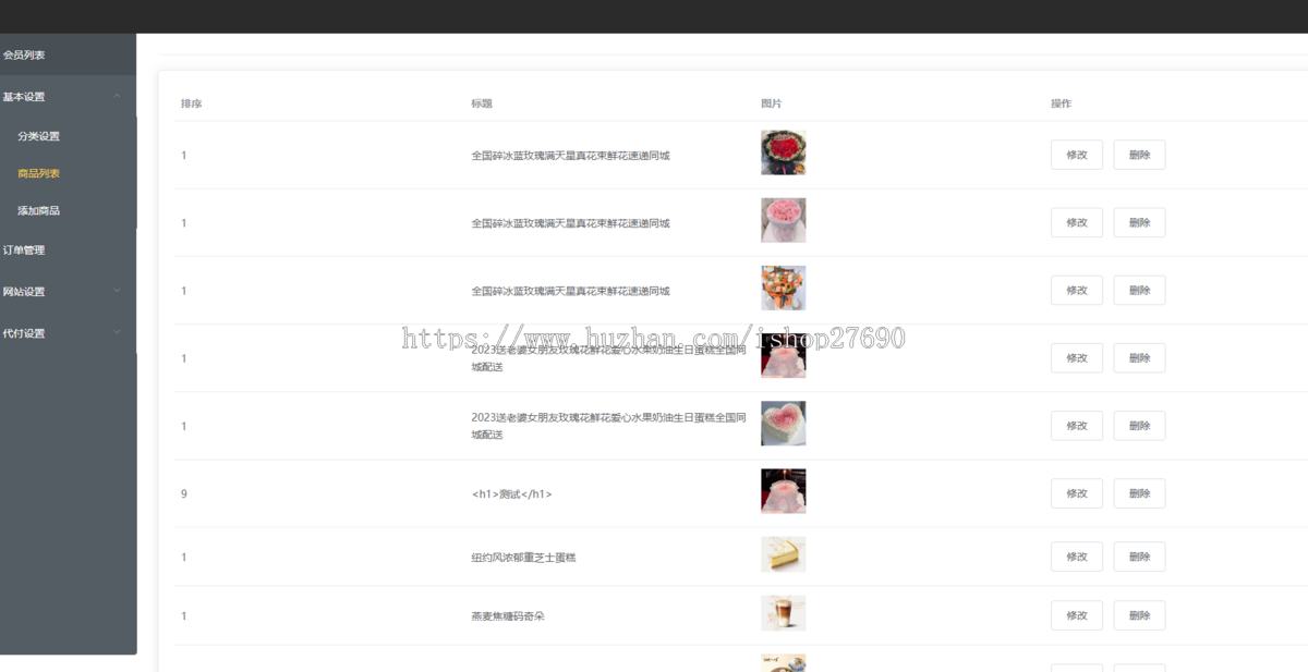 【2026更新版四合一代付】美团代付源码拼多多代付源码京东代付男粉变现赚钱引流交友