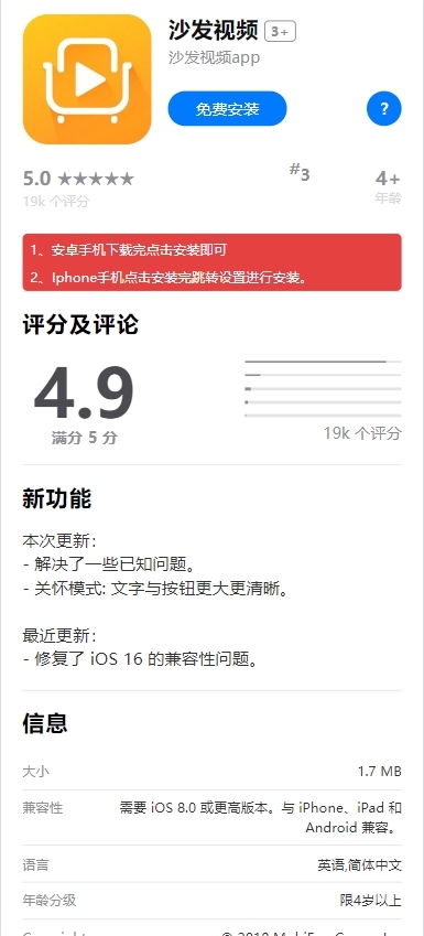 app分发下载单页平台页面苹果apk安卓机型免签封装双端识别系统源码