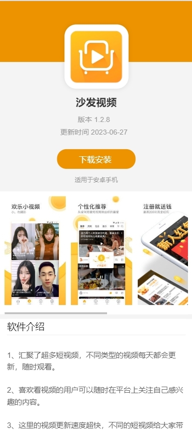 app分发下载单页平台页面苹果apk安卓机型免签封装双端识别系统源码