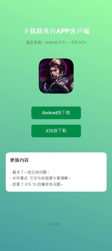 app分发下载单页平台页面苹果apk安卓机型免签封装双端识别系统源码