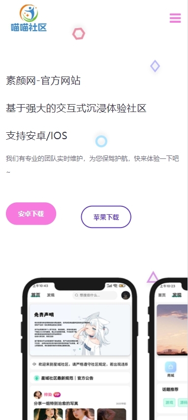 app分发下载单页平台页面苹果apk安卓机型免签封装双端识别系统源码