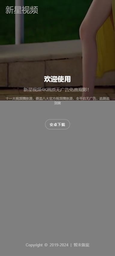 app分发下载单页平台页面苹果apk安卓机型免签封装双端识别系统源码