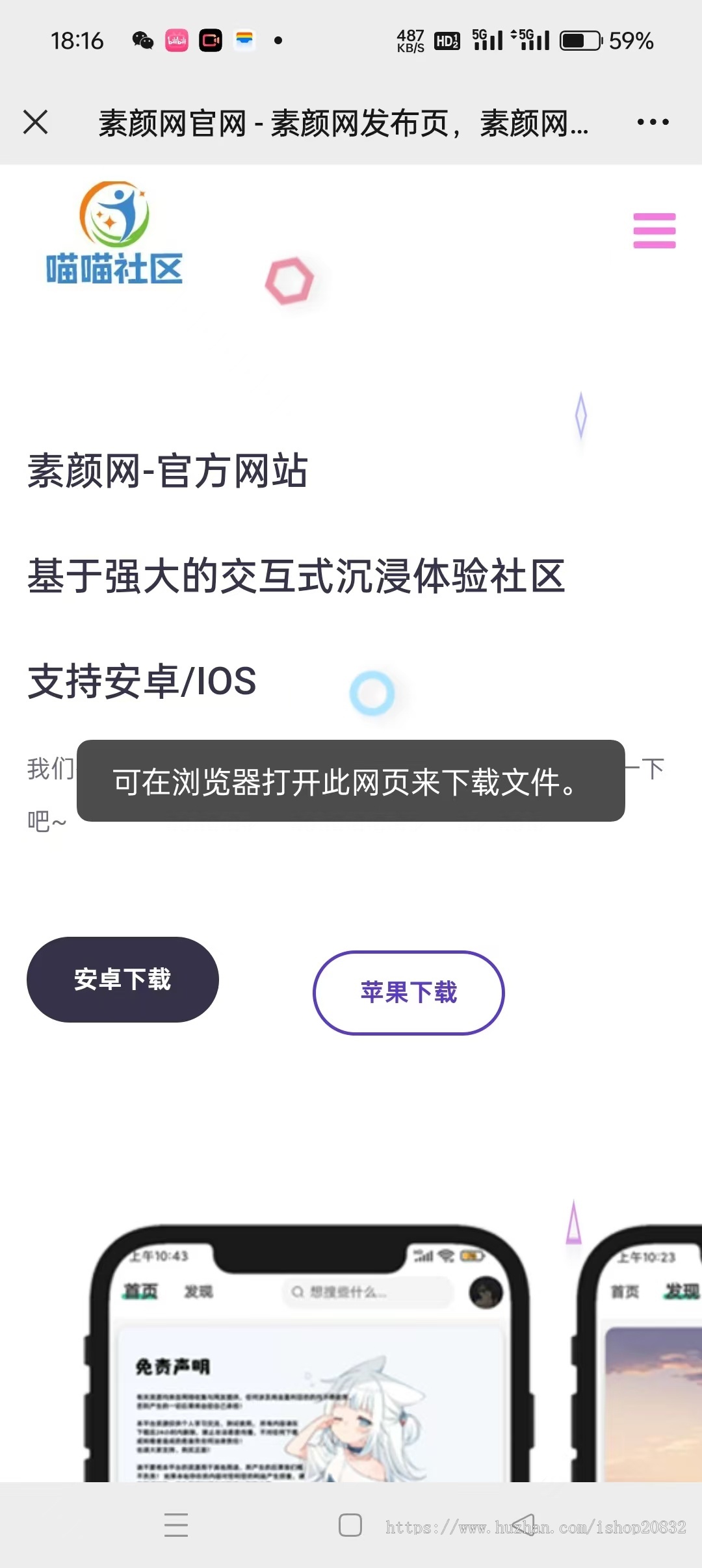 app分发下载单页平台页面苹果apk安卓机型免签封装双端识别系统源码