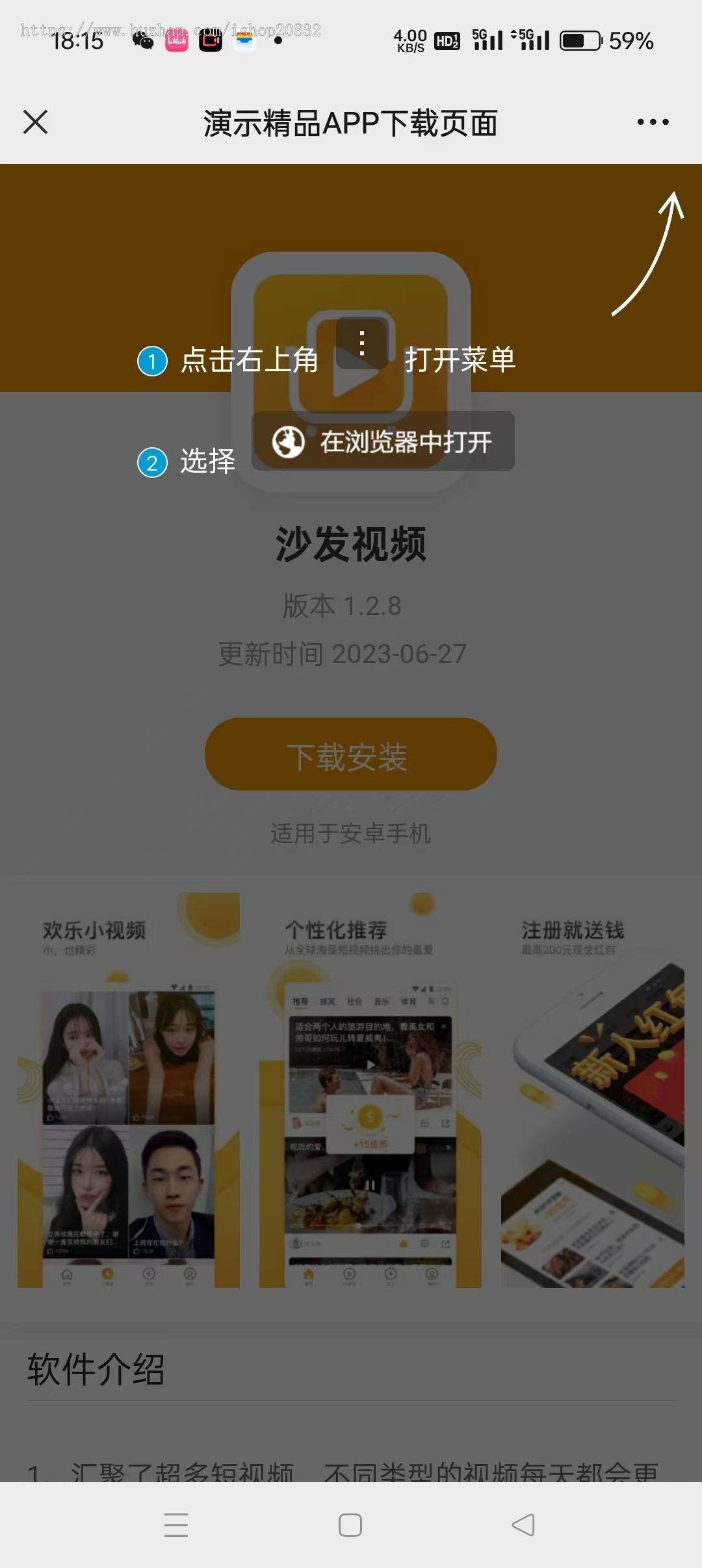 app分发下载单页平台页面苹果apk安卓机型免签封装双端识别系统源码