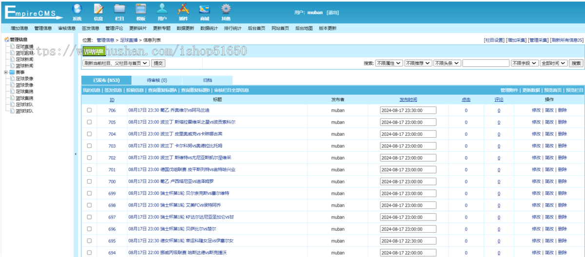 【精品】自适应体育直播网站源码体育赛事直播网站模板帝国cm7.5s内核带采集