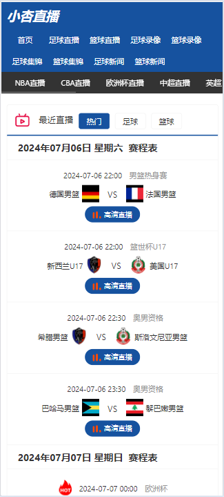 【精品】自适应体育直播网站源码体育赛事直播网站模板帝国cm7.5s内核带采集Z48