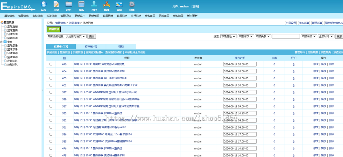【精品】自适应体育直播网站源码体育赛事直播网站模板帝国cm7.5s内核带采集Z48