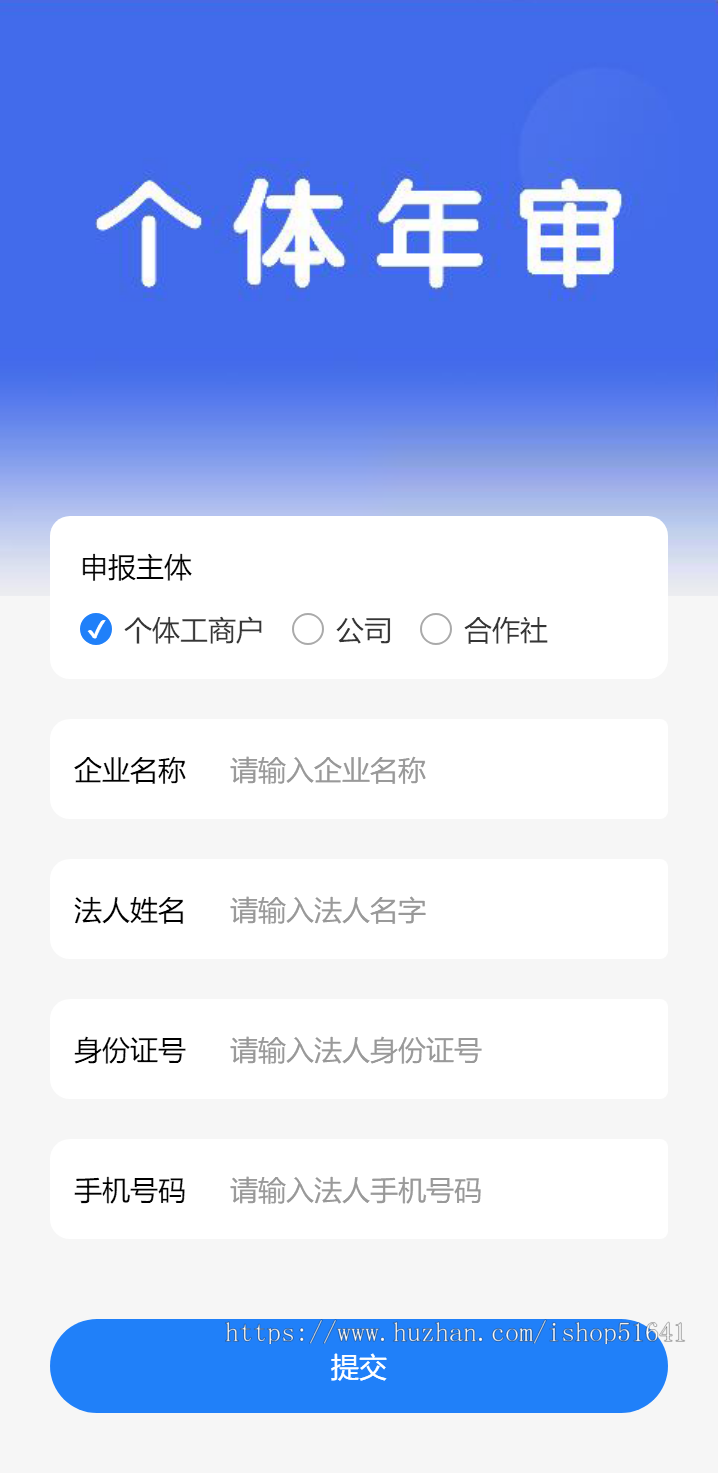 2026年工商年报微信公众号 个体户年检企业年报注销代理登记年审申报代办系统微信公众号