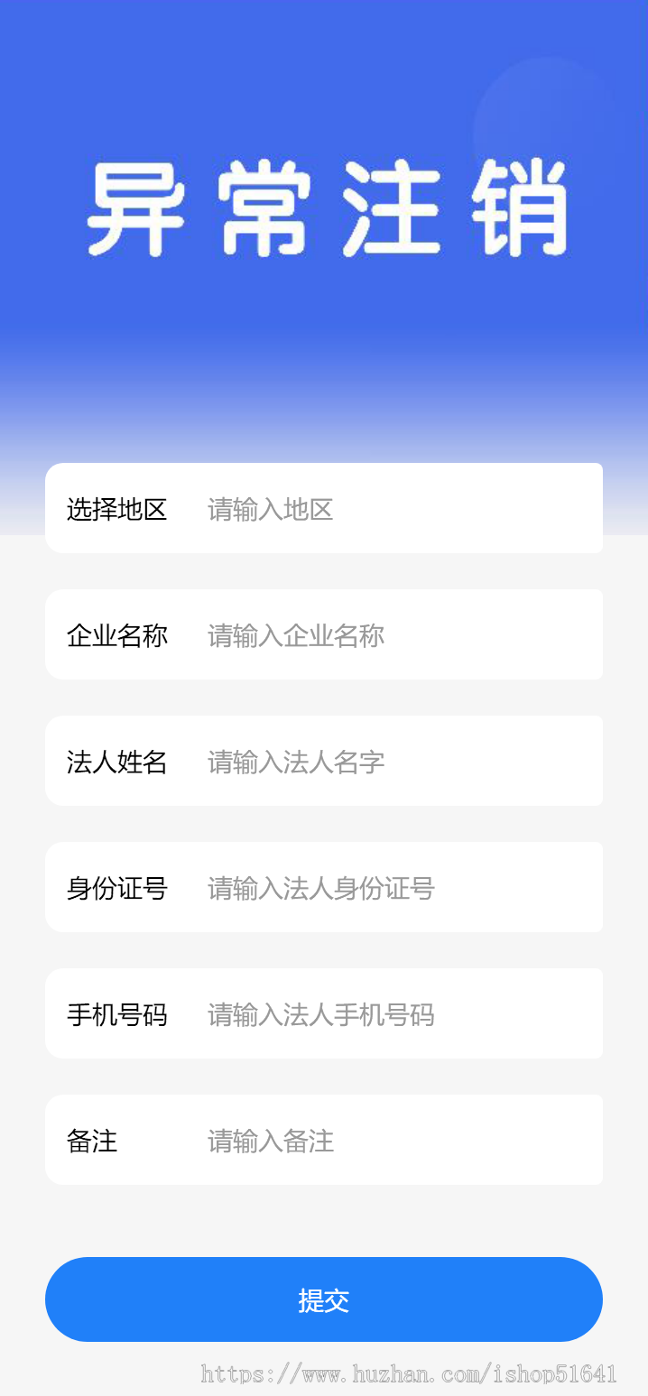 2026年工商年报微信公众号 个体户年检企业年报注销代理登记年审申报代办系统微信公众号
