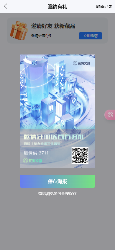 NFT数字藏品仿十八系统(完美运营版)全开源APP可二开藏品上链支付云钱包衫德