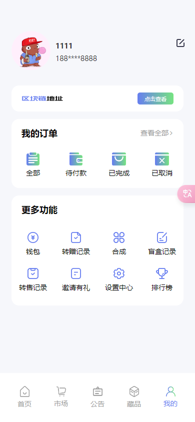 NFT数字藏品仿十八系统(完美运营版)全开源APP可二开藏品上链支付云钱包衫德