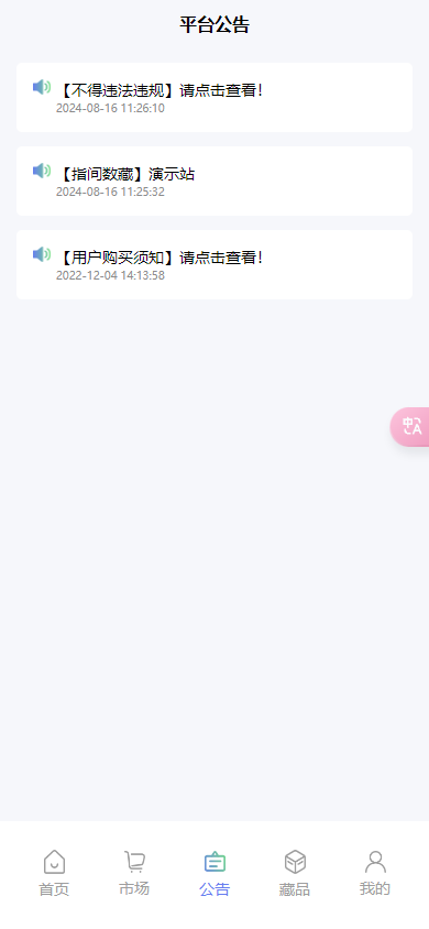 NFT数字藏品仿十八系统(完美运营版)全开源APP可二开藏品上链支付云钱包衫德