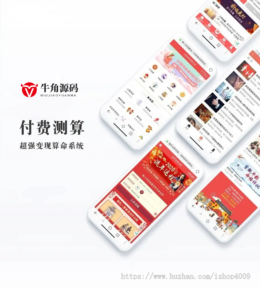 开运网源码_风水起名+算姻缘+易经周易+占卜开运源码+八字算命+算财运