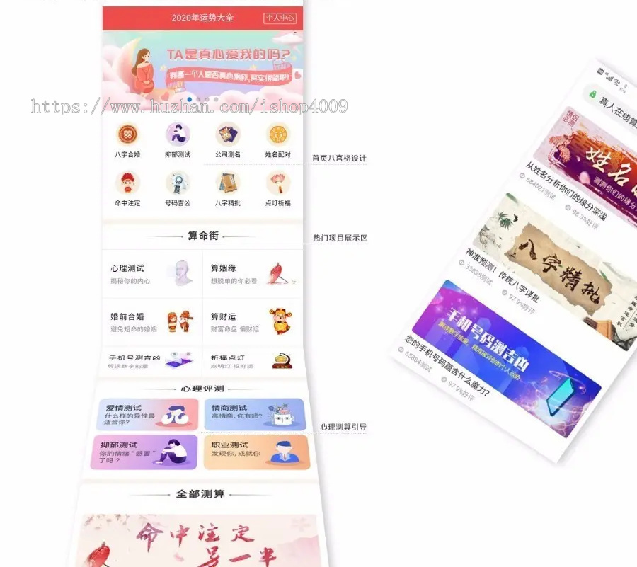 开运网源码_风水起名+算姻缘+易经周易+占卜开运源码+八字算命+算财运