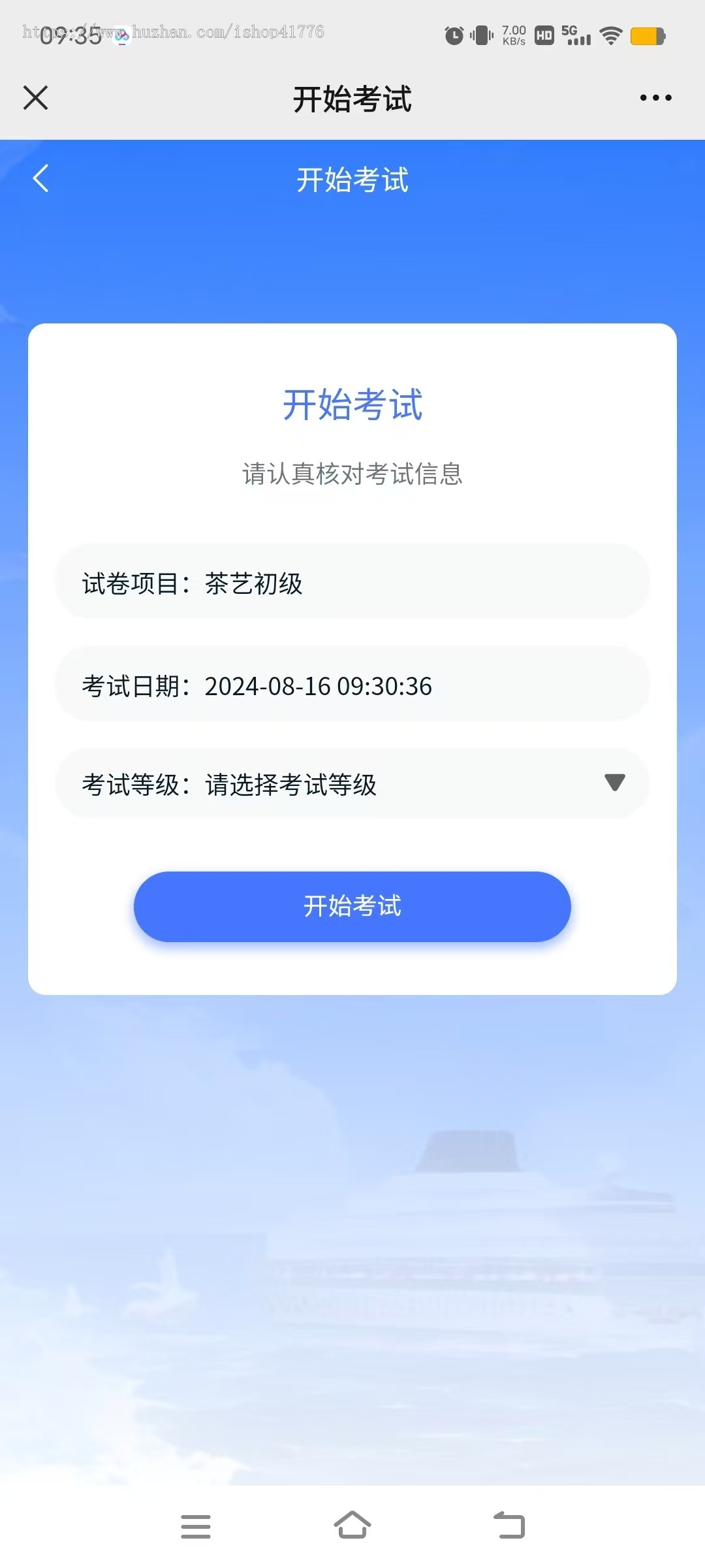 考试云答题系统考生分批次考场线下扫码考试后台考试管理系统考卷管理系统阅卷