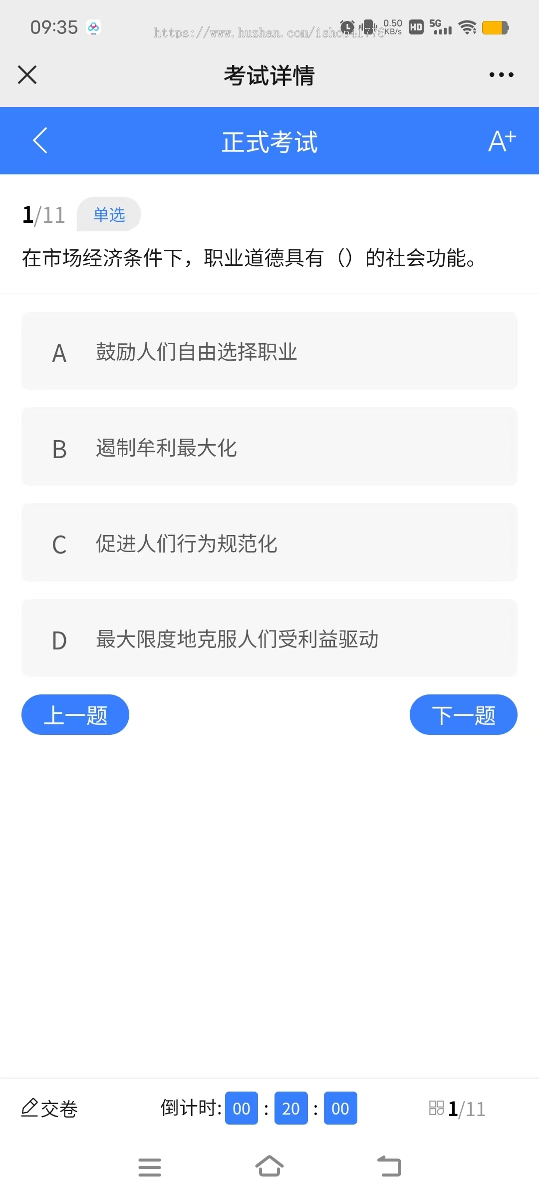 考试云答题系统考生分批次考场线下扫码考试后台考试管理系统考卷管理系统阅卷