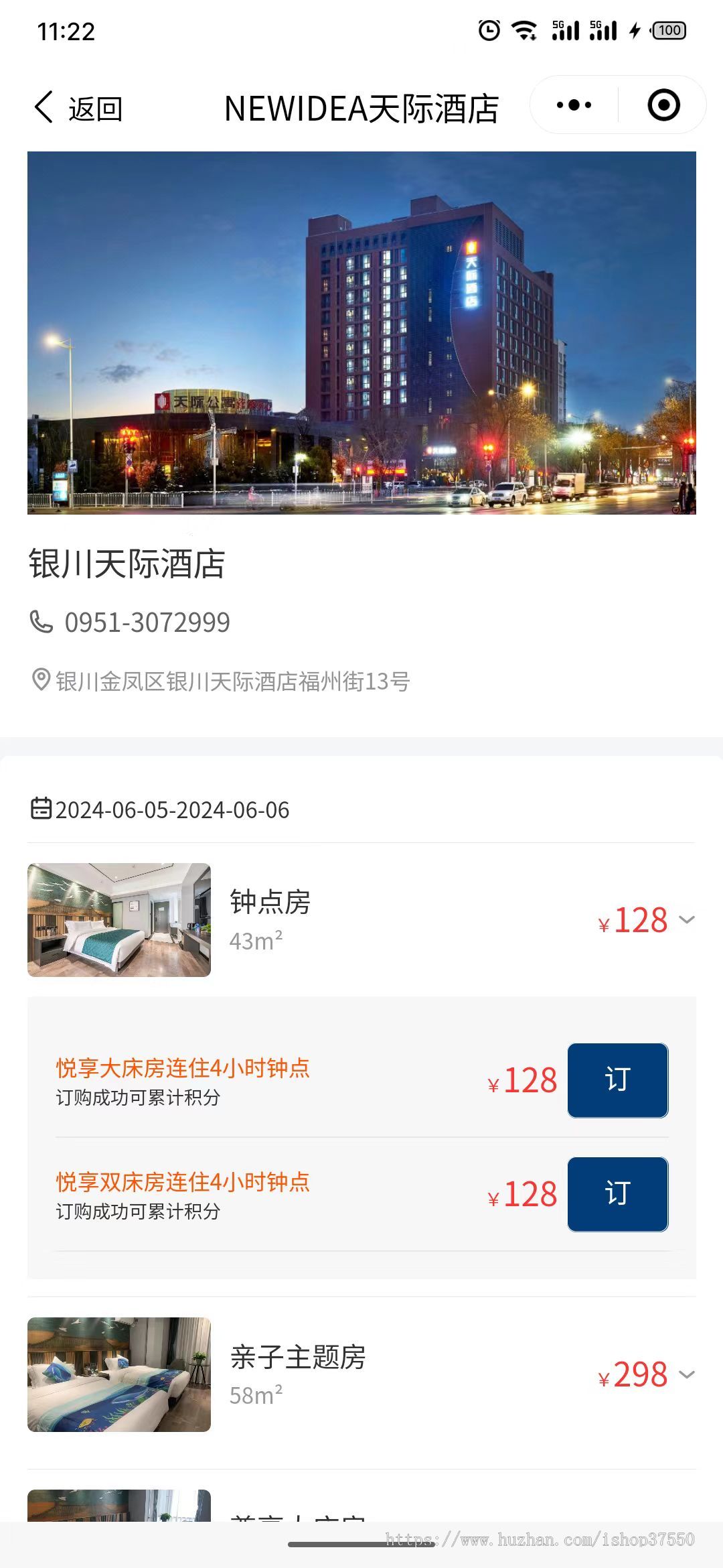 酒店民宿预订,酒店民民宿房间订购