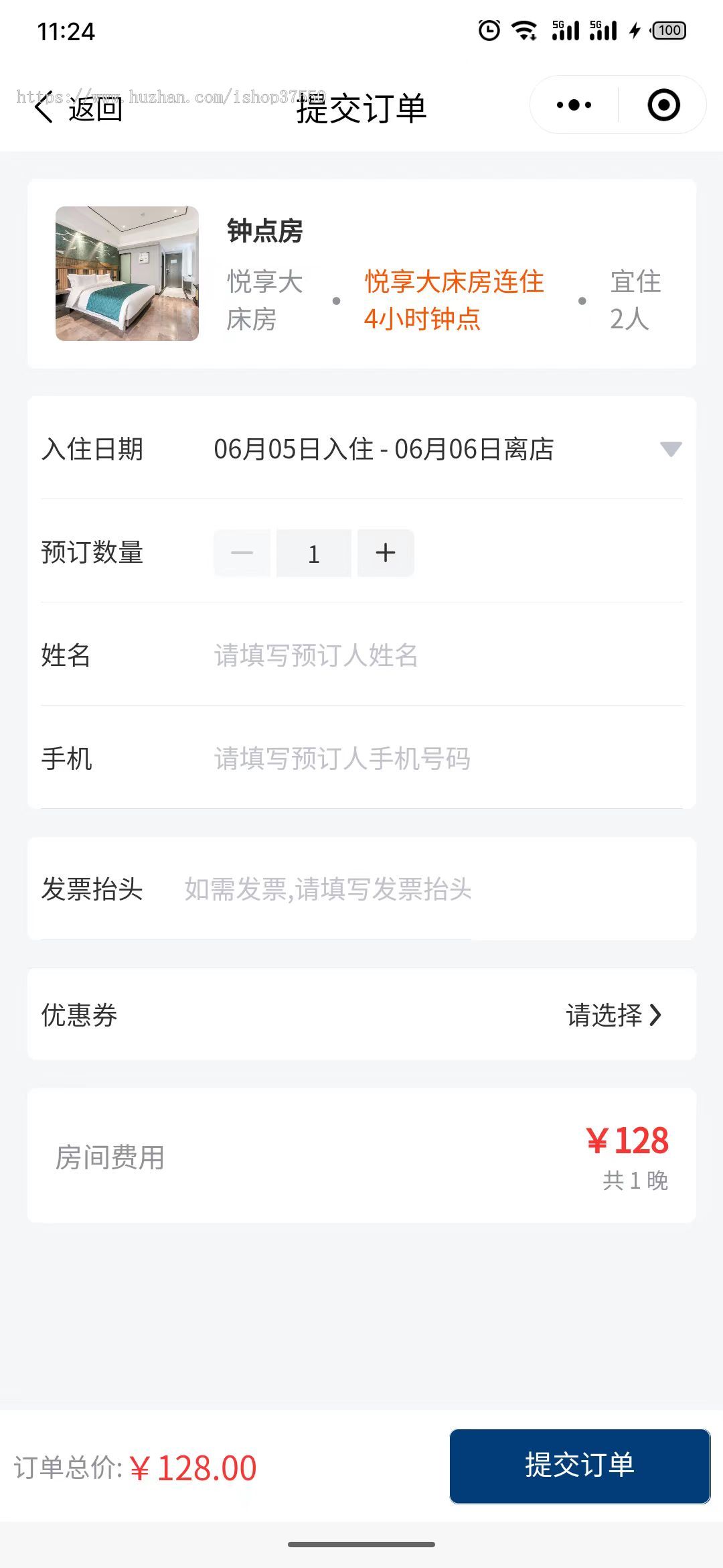 酒店民宿预订,酒店民民宿房间订购