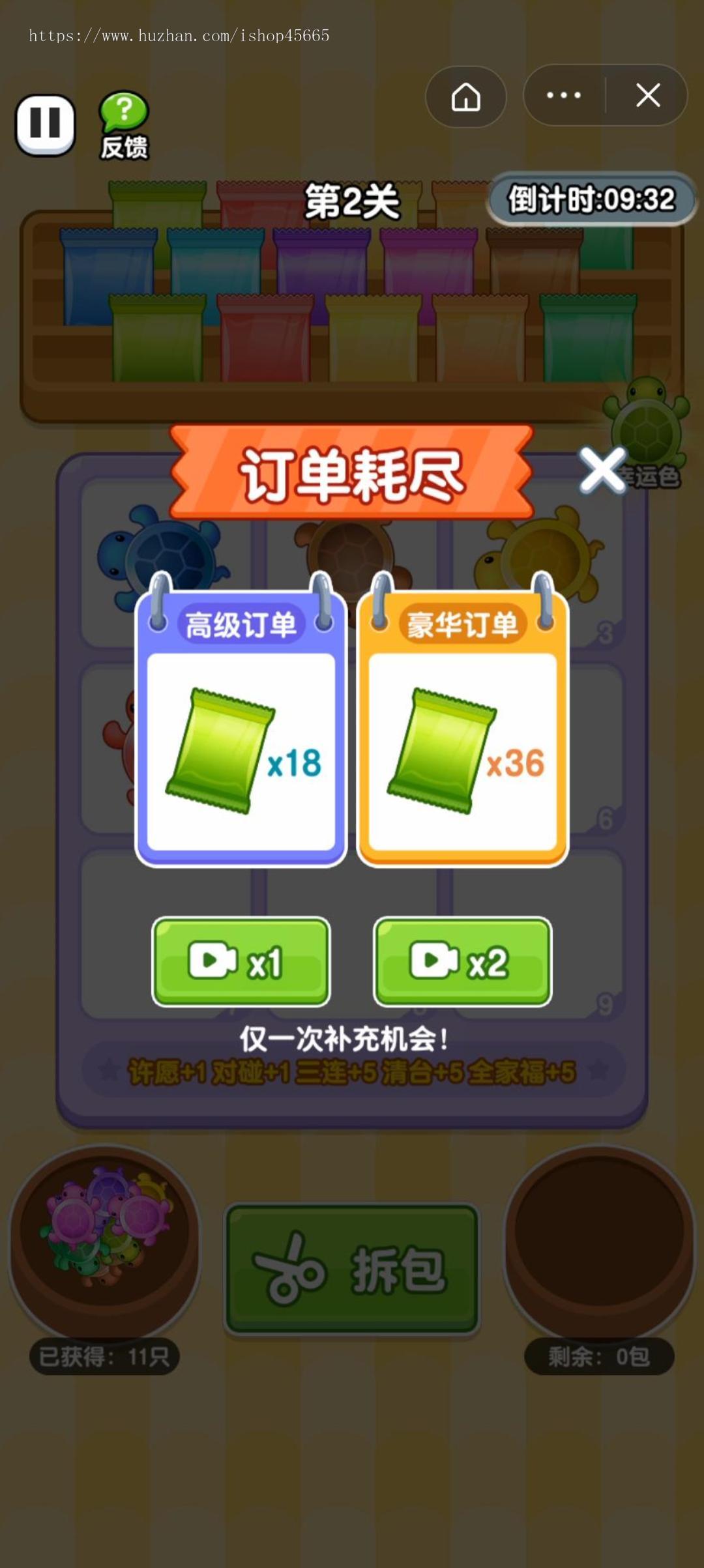 直播间拆乌龟盲盒乌龟对对碰游戏单机版乌龟对对碰Cocos开发乌龟组件游戏成品前端源码