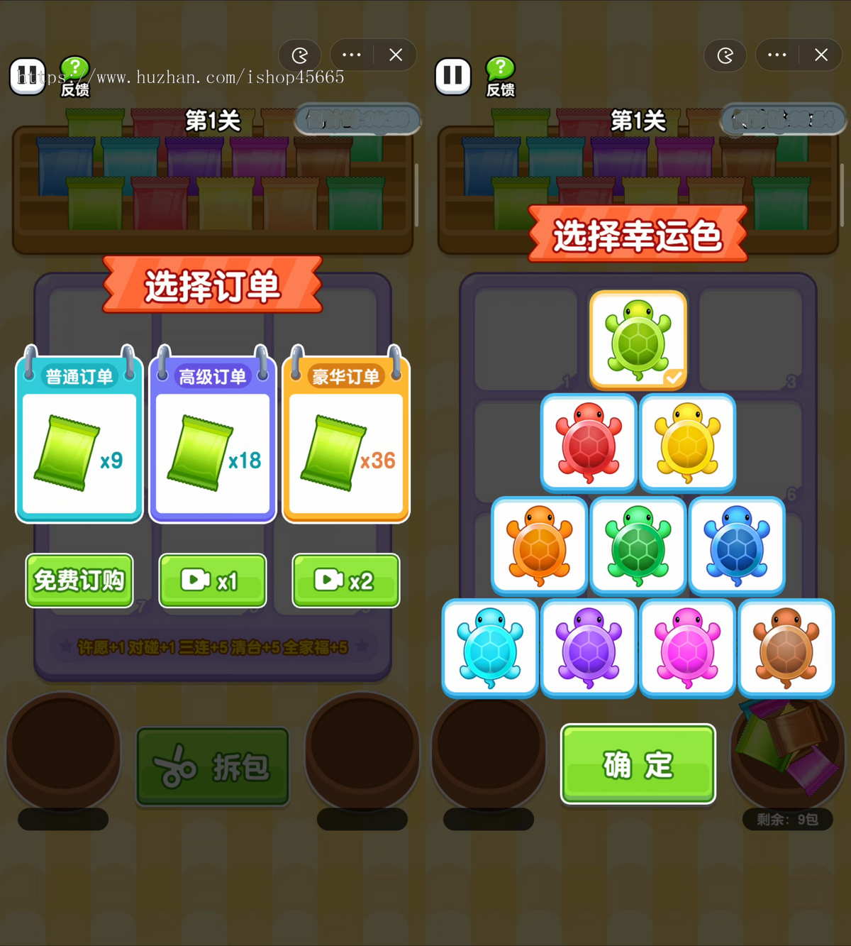 直播间拆乌龟盲盒乌龟对对碰游戏单机版乌龟对对碰Cocos开发乌龟组件游戏成品前端源码